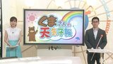 4日(火)の愛媛は梅雨の晴れ間 週末は大雨のおそれ 気象予報士が解説 | 愛媛のニュース - Nスタえひめ|あいテレビは6チャンネル