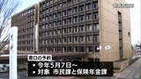 待ち時間短縮や混雑緩和へ 都城市役所 今年5月から窓口受付の予約が可能に | MRTニュース | MRT宮崎放送