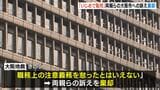 当時小学1年生の女子児童が「いじめ」で転校　「担任教諭らが同級生への適切な指導を怠った」両親らの大阪市へ訴えが棄却|TBS NEWS DIG