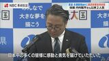 柔道 永瀬貴規選手に県民栄誉賞特別賞授与へ | 長崎のニュース | 天気 | NBC長崎放送