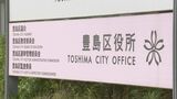 参議院選挙　東京・豊島区で郵送された36人分の不在者投票が宿直事務室に放置され無効に|TBS NEWS DIG