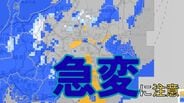 関東甲信　天候の急変に注意　6日夜から雷・竜巻のおそれ　 前線通過で大気は非常に不安定に【雨と風のシミュレーション】　|　富山のニュース｜天気・防災｜チューリップテレビ