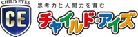チャイルド・アイズ