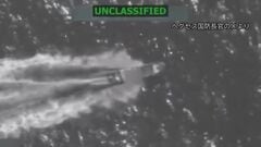 米軍が「麻薬密輸船」を攻撃とヘグセス国防長官が発表 「5人死亡」カリブ海以外で初か| TBS CROSS DIG with Bloomberg