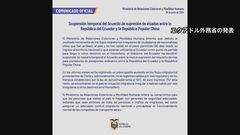 エクアドルが中国人に対するビザ免除を一時停止　陸路で不法に渡米目指す中国人増加が背景か| TBS CROSS DIG with Bloomberg