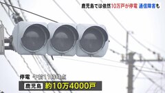 九州で約10万4000戸停電、通信障害も…【台風10号】| TBS CROSS DIG with Bloomberg