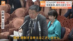 ChatGPT、松野官房長官「現状規制する考えない」| TBS CROSS DIG with Bloomberg
