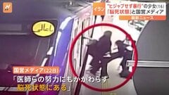 ヒジャブ未着用で暴行受け…16際少女が脳死状態　イラン国営メディア　イラン当局は暴行を否定| TBS CROSS DIG with Bloomberg