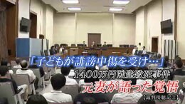 「子どもたちは同級生から誹謗中傷」4児の父親はなぜ1400万円強盗致死事件の犯人になったのか 元妻が法廷で語った悲痛な思いと覚悟「私たちも死ぬまで罪を償うつもりです」【裁判傍聴記③】|TBS NEWS DIG