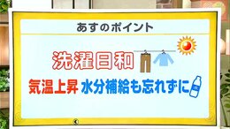 高知の天気 26日 日差し届くも日中は夏の暑さに 山岸拓気象予報士が解説|TBS NEWS DIG