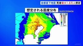【速報】首都直下地震　新たな被害想定発表「死者1.8万人・経済被害83兆円」　ライフライン復旧には1か月以上…「『自分ごと』として備えを」　政府WG|TBS NEWS DIG
