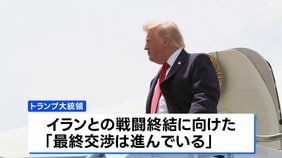 イランとイスラエルそれぞれが攻撃停止を発表 トランプ氏「最終交渉が進んでいる」イランとの戦闘終結に向け|TBS NEWS DIG