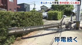 車中泊の70代女性死亡　熱中症か　初の関連死の可能性　熊本地震　死者38人に　八代市では倒れた電柱の影響で周辺一帯が停電|TBS NEWS DIG
