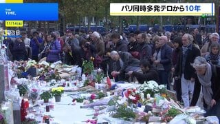 パリ同時多発テロの発生から10年 テロの脅威消えず“実行犯の元交際相手が今月になって拘束”新たなテロ計画か| TBS CROSS DIG with Bloomberg