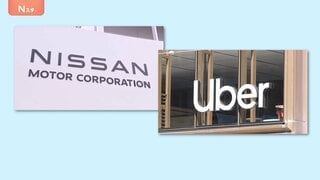 日産 ウーバーと協業へ　自動運転車両を配車サービスで活用検討　業績の立て直し図る狙いか| TBS CROSS DIG with Bloomberg