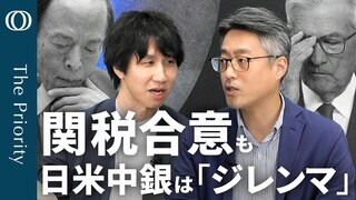 【日銀7月会合は“ハト派ほど怪しい”】エコノミスト・末廣徹／日銀 “利上げしたいが円高は困る”／「ドル高」で関税負担避けたい米国／ FRBは“簡単に利下げできない”【The Priority】| TBS CROSS DIG with Bloomberg