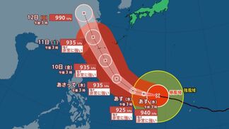 【台風情報】台風9号 非常に強い勢力で10日(金)に沖縄の南へ接近!一時的に中心気圧925hPaまで発達か、今後の動き【雨風シミュレーション】 | 富山のニュース|天気・防災|チューリップテレビ
