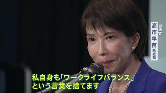 15日に新総理指名か　自民党新総裁に高市早苗氏が選出 女性初 「ワークライフバランスという言葉を捨てます」|TBS NEWS DIG