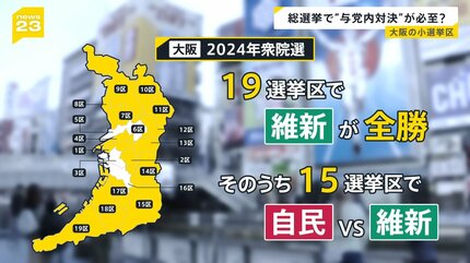 解散する？しない？】“沈黙”高市総理の決断は 大阪の小選挙区“与党内