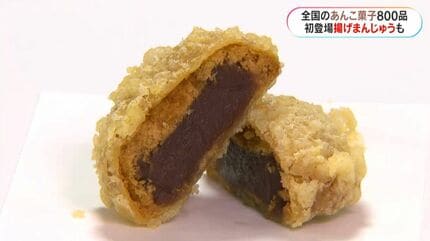 あんこ展」800品のあんこ菓子 伝統と創意があんこを進化に導く