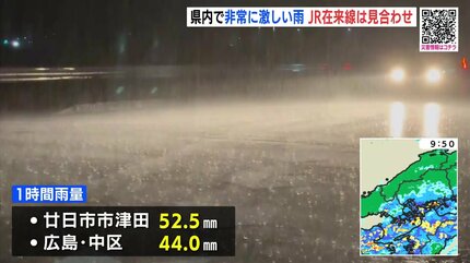 広島県内で非常に激しい雨 大雨で災害危険度高まる 36万人超に避難指示