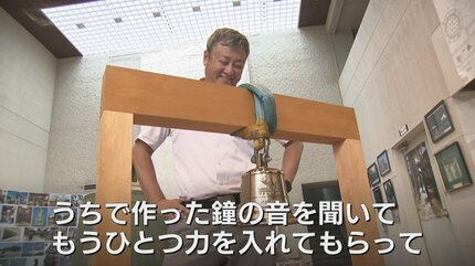 世界陸上「ラスト1周 告げる鐘」手がける銅器メーカー “老子製作所