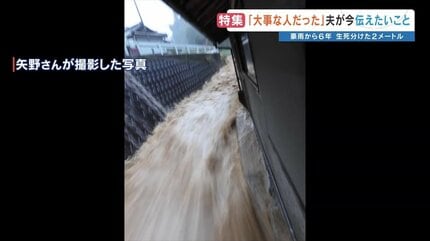 生死を分けた2m “地震のような衝撃だった” 一瞬で自宅が土砂にのまれ