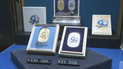 金高騰の中で｢黄金展｣ 金の茶釜セットは4億円超に ドラゴンズのマーク