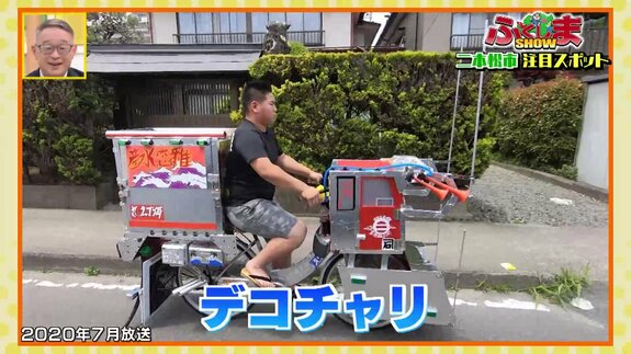 「夕月かまぼこを運ぶ夢が叶った」デコチャリ少年が6年後にトラック運転手になっていた話　福島・二本松【ふくしまSHOW】　|　福島のニュース│TUF