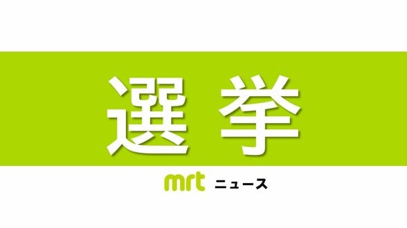 12月の宮崎県知事選　公明党が現職・河野氏の推薦を決定　|　MRTニュース ｜ ＭＲＴ宮崎放送