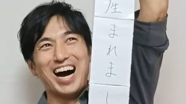 【高橋光臣】仕掛けケーキで第3子誕生を発表「お…とこのこ！！」|TBS NEWS DIG