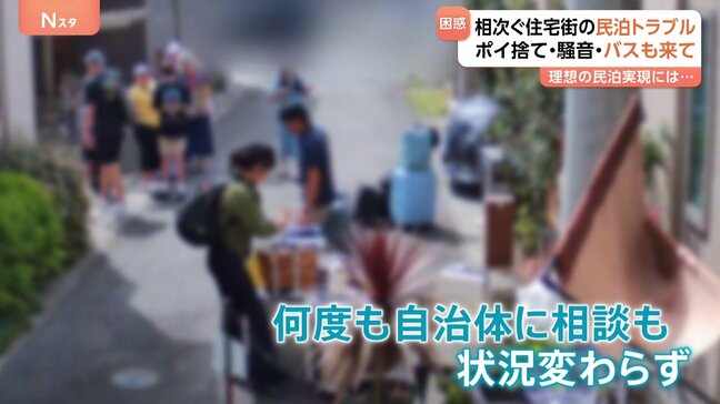 条例で禁止の日に民泊営業か　東京・新宿区の民泊運営会社などを家宅捜索　虚偽報告のうえ業務改善命令に従わなかった疑い　警視庁　|TBS NEWS DIG