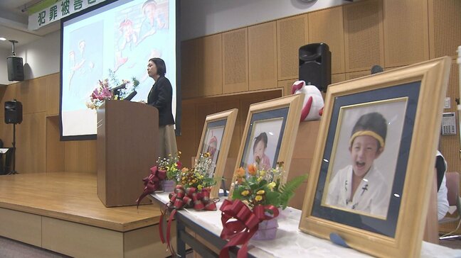 3児死亡飲酒事故の遺族が被害者支援の大切さ訴え 19年の思い語る 大分|TBS NEWS DIG