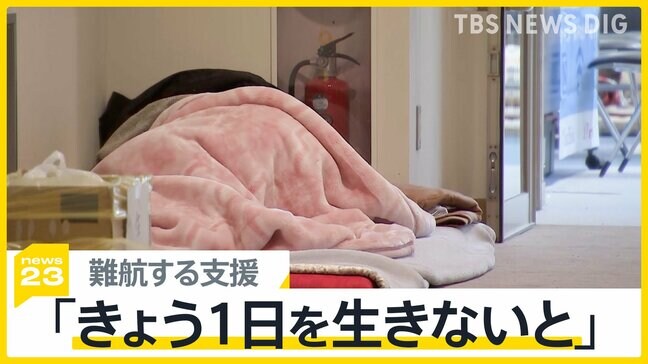 被災地に復旧妨げる冷たい雨 厳しい冷え込みで低体温症に注意を【news23】|TBS NEWS DIG