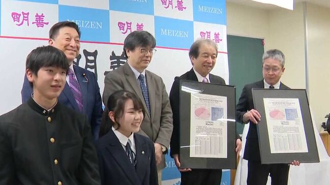 学校の名前が星に　小惑星「Meizen」　明善高校で　発見者招き式典　福岡県久留米市|TBS NEWS DIG