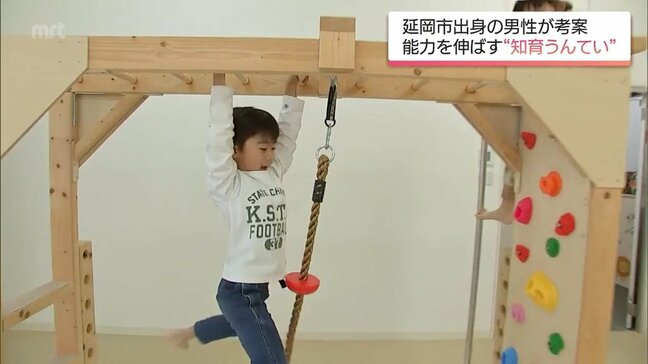 SNSで話題「知育うんてい」とは 5年で全国3000件の注文|TBS NEWS DIG