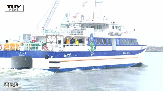 「万歳してきた」23日ぶりに...飛島への定期船の臨時便が出航　悪天候の影響で昨年末から欠航続く　島民からは安堵の声（山形）|TBS NEWS DIG