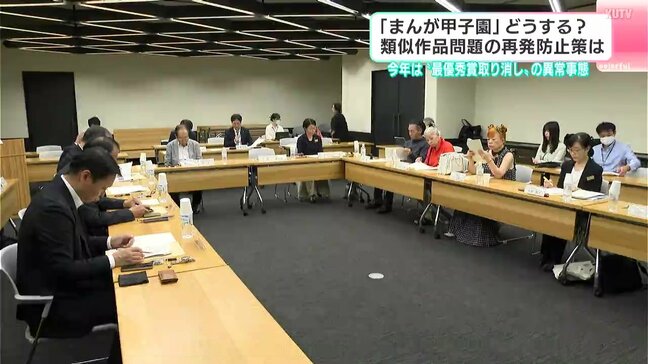「まんが甲子園」どうする？類似作品問題の再発防止策は　2025年は“最優秀賞取り消し”の異常事態　|TBS NEWS DIG