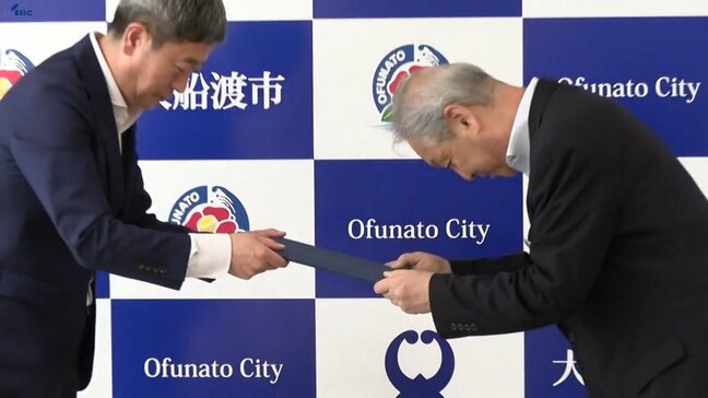 岩手県生協連が全国の生協から集められた2億3390万円の義援金と見舞金を山林火災発生の大船渡市に寄付|TBS NEWS DIG