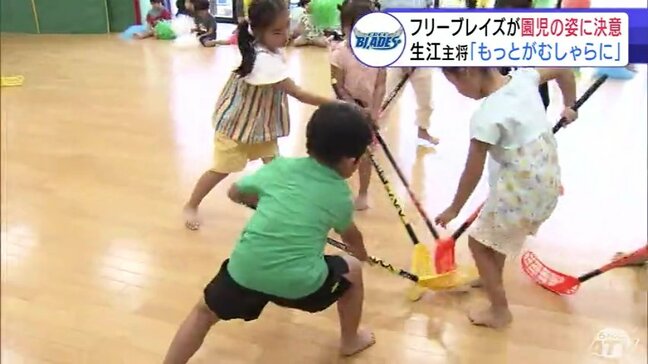アイスホッケー「東北フリーブレイズ」選手たちが園児に競技の魅力伝える　子どもたちと交流した選手たちは今シーズンへの決意新たに「青森県民のみなさんと勝利を分かち合えるように」|TBS NEWS DIG