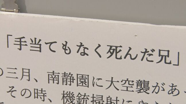 国による隔離政策や入居者の沖縄戦体験伝える 宮古島市でハンセン病パネル展|TBS NEWS DIG