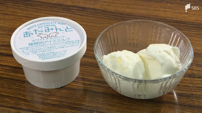 熱海の薬局発 爽快感を堪能できる「あたみんと」【しずおか産】|TBS NEWS DIG