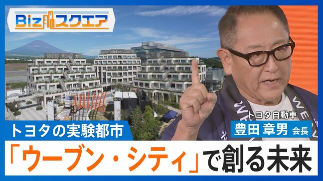 “溶け込む自販機”や“地下の物流専用ルート”…「私有地」ならではの実験都市の狙いとは?【Bizスクエア】 |TBS NEWS DIG