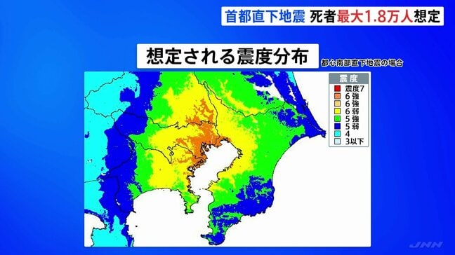 【速報】首都直下地震 新たな被害想定発表「死者1.8万人・経済被害83兆円」 ライフライン復旧には1か月以上…「『自分ごと』として備えを」 政府WG|TBS NEWS DIG