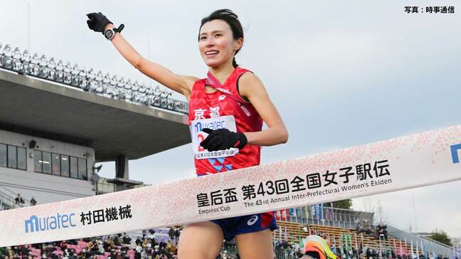 京都が3年ぶり19度目の優勝、2区立命館宇治・佐藤が逆転 立命館 山本が区間賞 兵庫の田中希実 初アンカーも優勝に届かず|TBS NEWS DIG