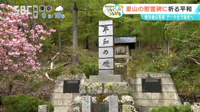 地域の戦没者慰霊碑を大切に守り継ぐ　里山の祠に出征前の写真約70枚　データ化で後世へ　長野・筑北村【信州の戦後80年　つなぐ、つながる】|TBS NEWS DIG