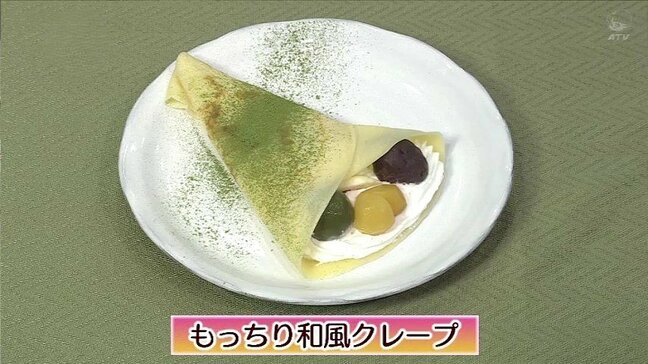 おうちでつくろう！屋台スイーツ「もっちり和風クレープ」おやつレシピ【わっちtheキッチン】|TBS NEWS DIG