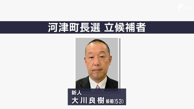 河津町長選告示 新人で前町議会議員の大川良樹氏が立候補届け出 ほかに動きなく無投票の公算大＝静岡|TBS NEWS DIG