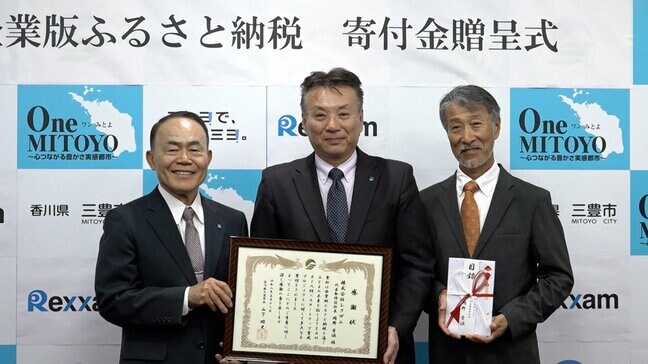 「人材育成に役立てて」三豊市に企業版ふるさと納税 “寄付金500万円” AI教育やスタートアップ支援など【香川】|TBS NEWS DIG