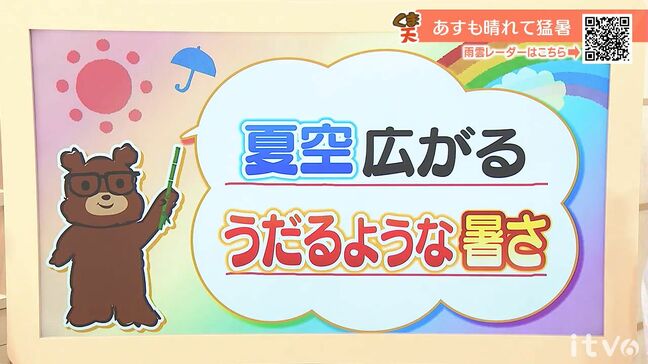 29日(火)も夏空広がる　うだるような暑さ　愛媛|TBS NEWS DIG